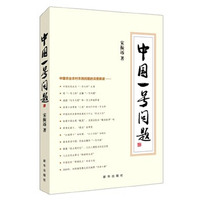中国一号问题