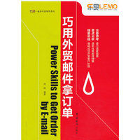 巧用外贸邮件拿订单