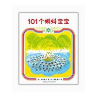 101个蝌蚪宝宝