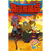 勇闯魔晶岛5(附卡)