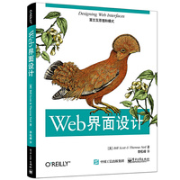 Web 界面设计