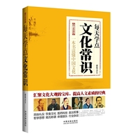 每天学点文化常识:图文典藏版