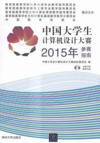 2015中级经济师教材:旅游经济（中级）专业知识与实务(全国经济专业技术资格考试辅导用书）