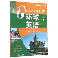 飞跃篇-环球英语-4