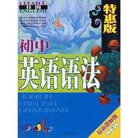 初中英语语法
