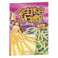 乐游奇趣梦境 -公主迷宫大冒险
