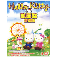 凯蒂猫特别版（4DVD）