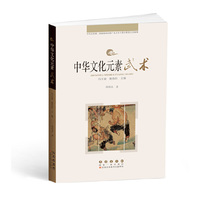 中华文化元素——武术