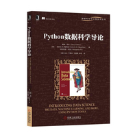 Python数据科学导论