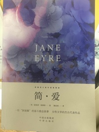 简·爱