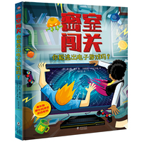 密室闯关:你能逃出电子游戏吗?