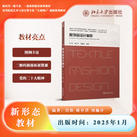 服饰品设计制作 高等院校艺术与设计类专业