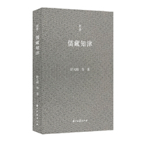 问学：儒藏知津