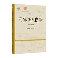 浙江一万年·马家浜与崧泽：最早的江南
