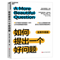 如何提出一个好问题（全新升级版）