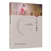 气韵与翻译=Qiyun in Motion: Displacing Aesthetic Boundaries Through Translation