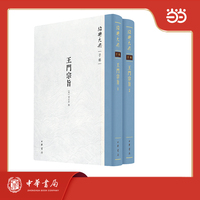 王门宗旨  绍兴大典·子部