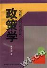 政策学