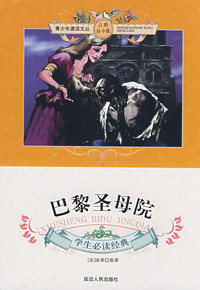 巴黎圣母院