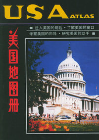 美国地图册(英中文对照)