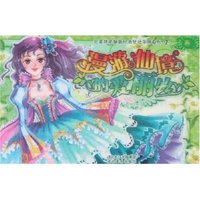 完美拼贴换装时尚化妆手册系列F春-漫游仙境的爱丽丝(完美拼贴换装时尚文化手册系列)