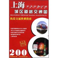 上海城区道路交通图(2007版)(地图专用放大镜一幅)