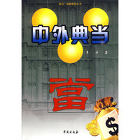 中外典当