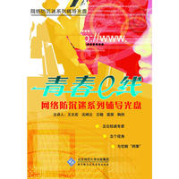 青春e线