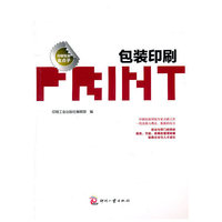 包装印刷