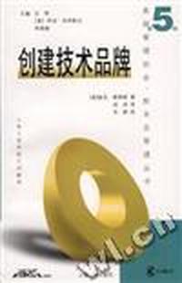 创建技术品牌