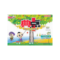 12秋典中点三年级数学BJ(北京)上