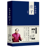 傅佩荣谈庄子内篇(DVD)