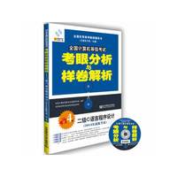 考眼分析与样卷解析