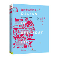 日常生活中的设计-像设计师一样去思考-3