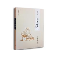 北平味儿 吃在北京，感受北京味道，一座城，一种味道，更是一种情怀&nbsp