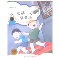 电梯帮帮忙(小学低年级篇)