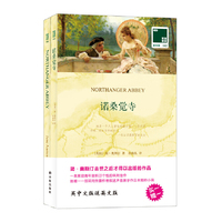 双语译林: 诺桑觉寺（买中文版送英文版）