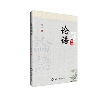 论语源解