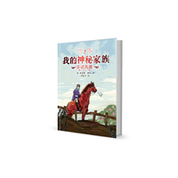 日记风波-我的神秘家族-七