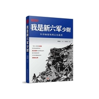 我是新六军少尉