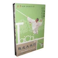 冷先锋：陈式太极剑（DVD）