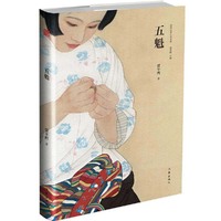 五魁