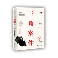 三角案件