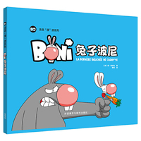 兔子波尼(法语