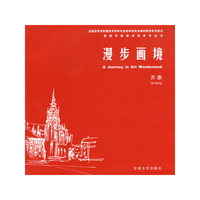 漫步画境