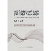 推进农业保险高质量发展   护航新时代农业强国建设