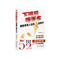 下班后赚更多