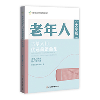 老年人古筝入门优选简谱曲集（大字版）