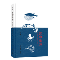 海物惟错——东海岛民的舌间记忆