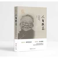 人生过处 ——王肯东北审美与吉剧开拓